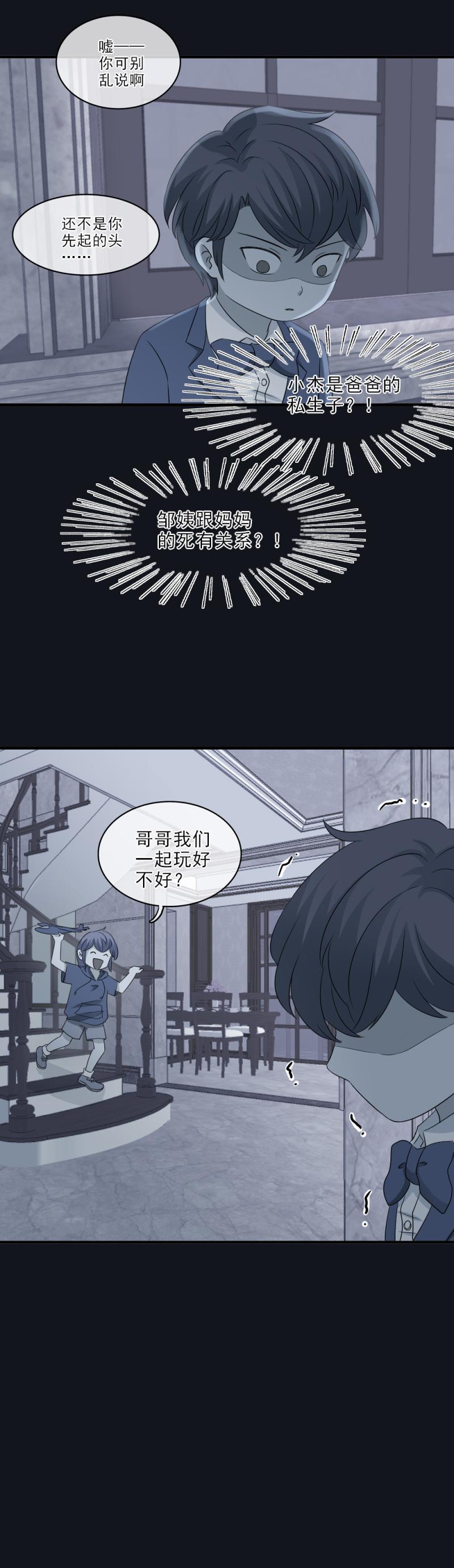 31 原来，仇恨的种子早已种下-第36话