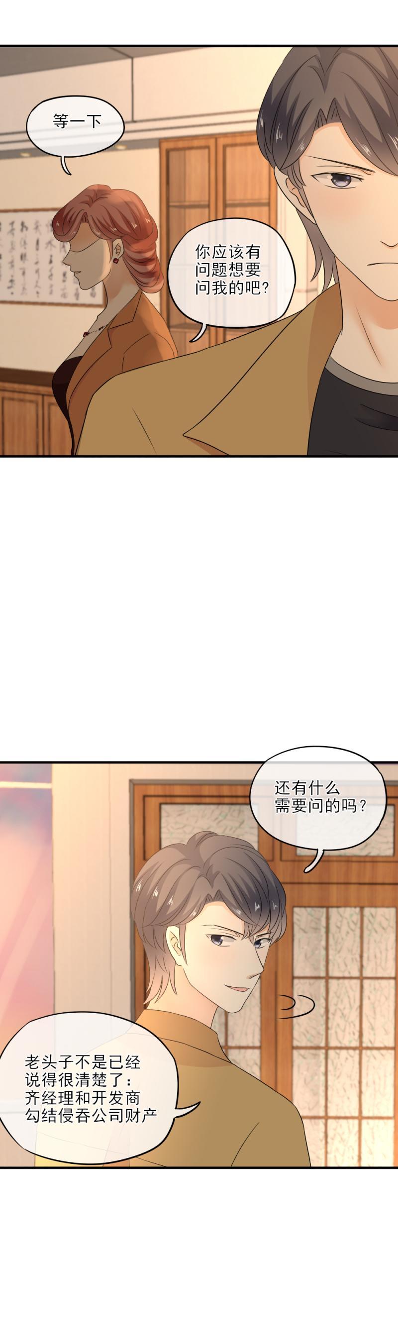 31 原来，仇恨的种子早已种下-第36话