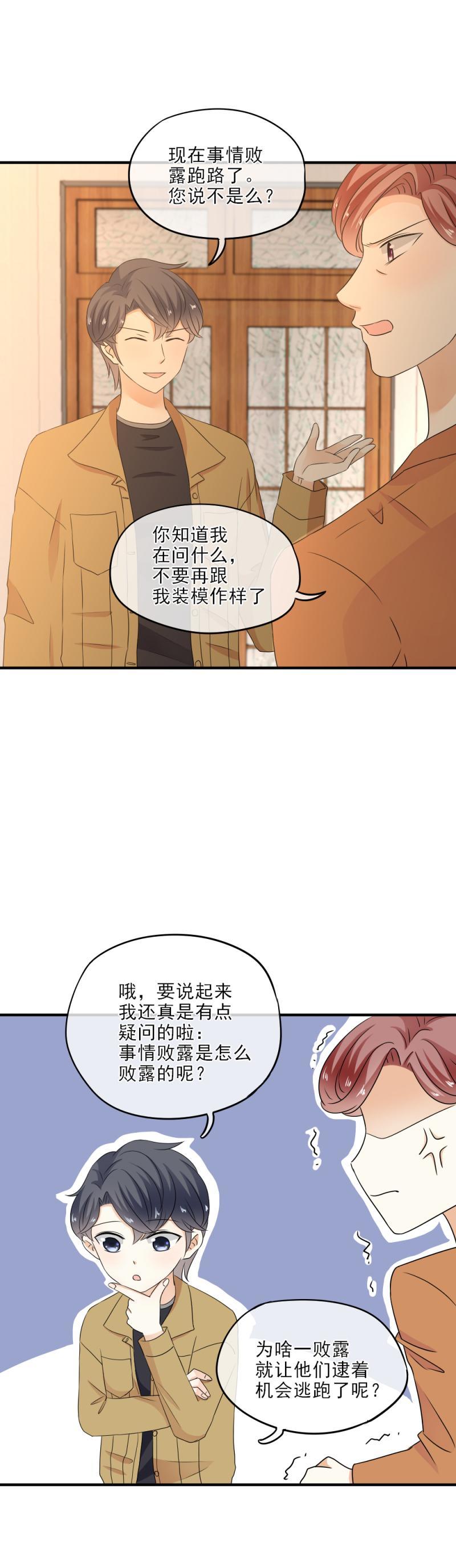 31 原来，仇恨的种子早已种下-第36话