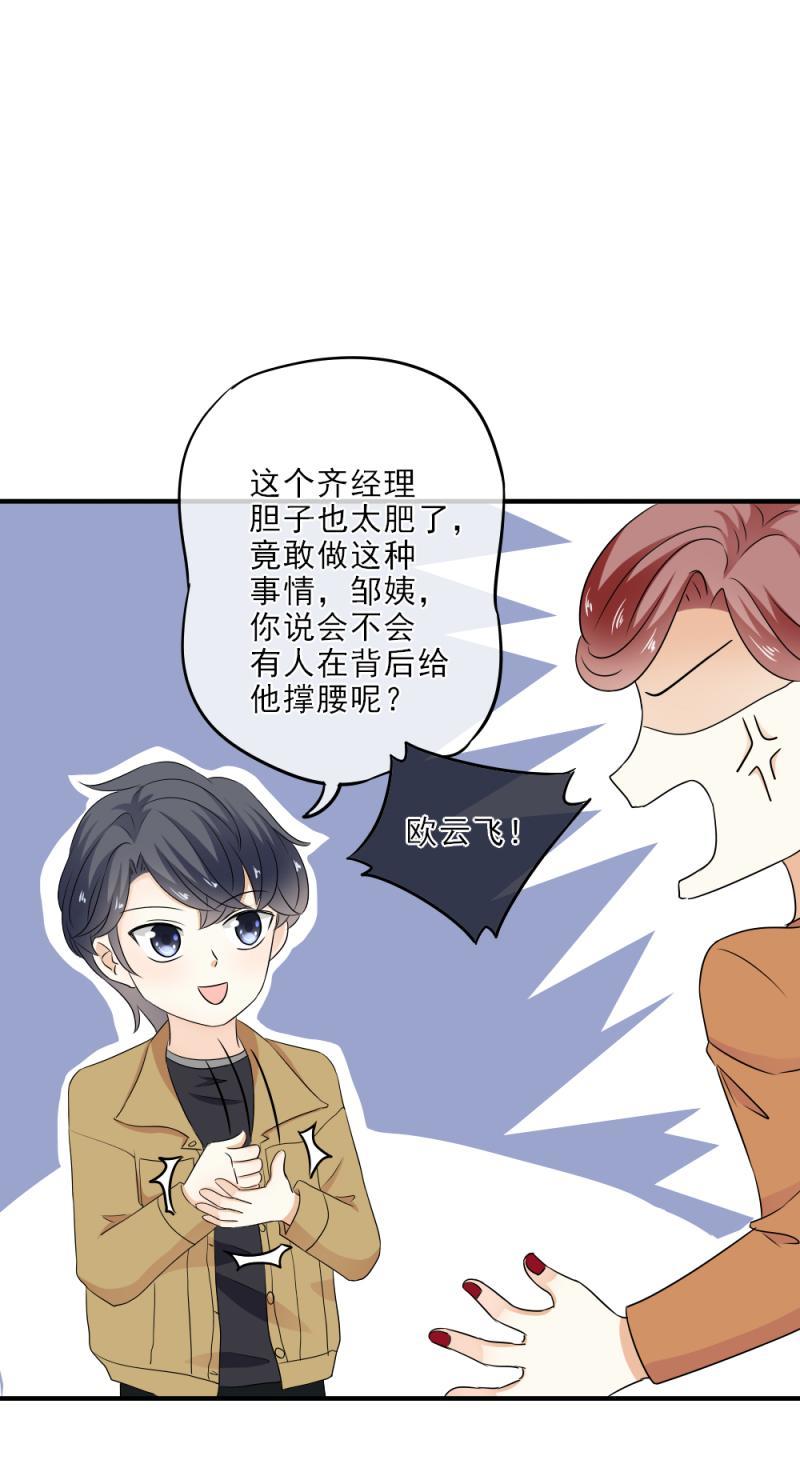 31 原来，仇恨的种子早已种下-第36话