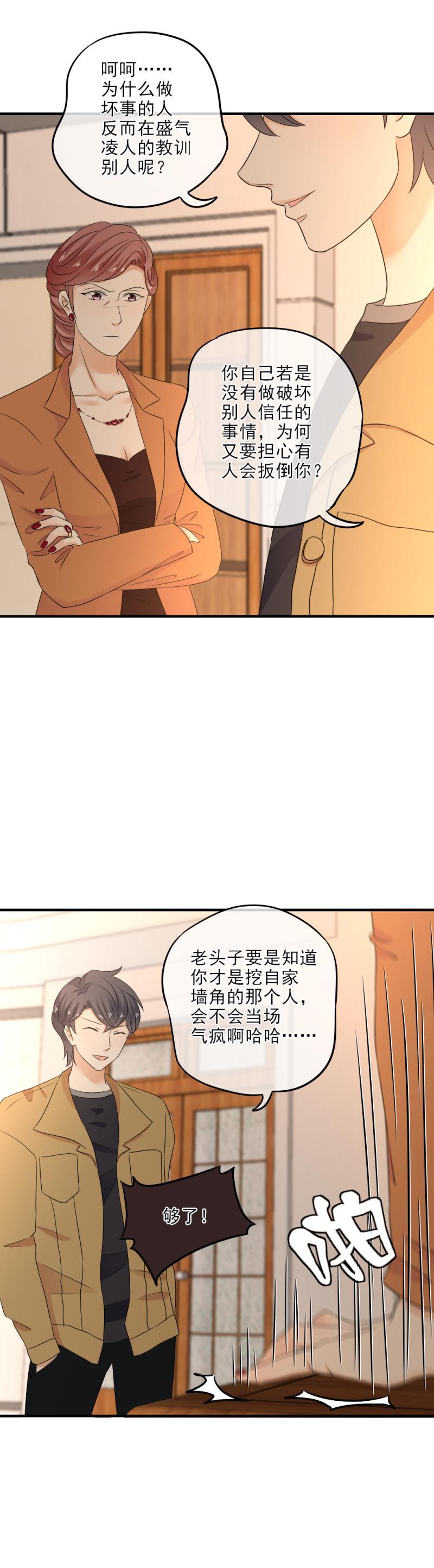 31 原来，仇恨的种子早已种下-第36话