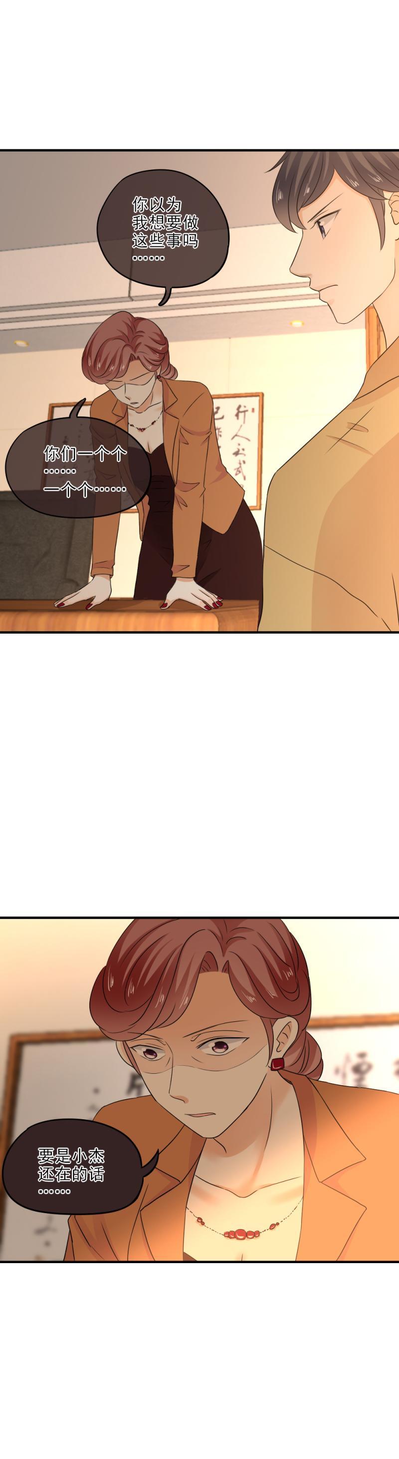 31 原来，仇恨的种子早已种下-第36话