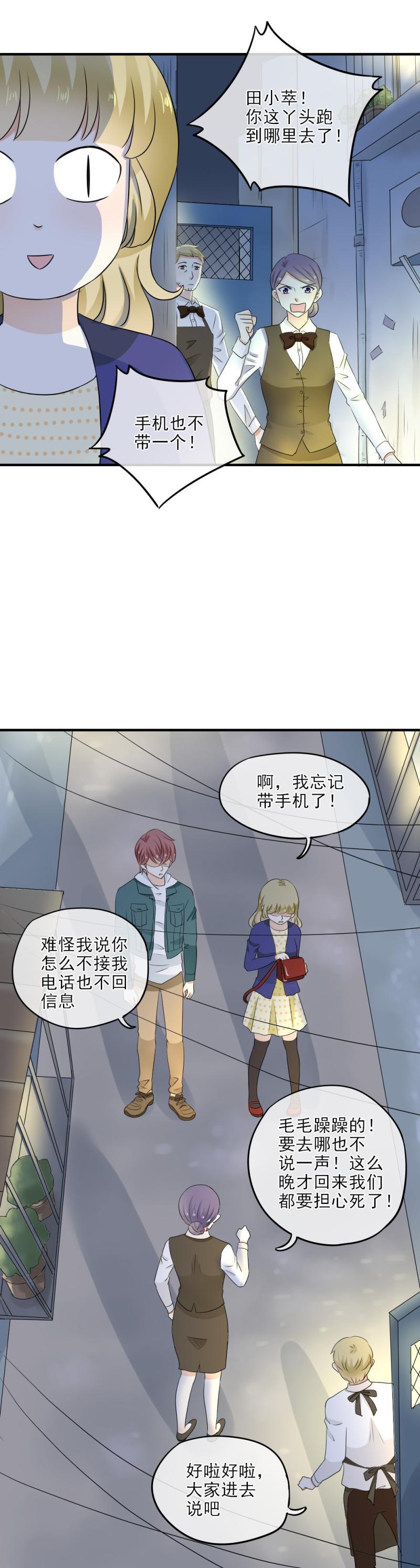 33 道歉，再也不扔下你-第38话