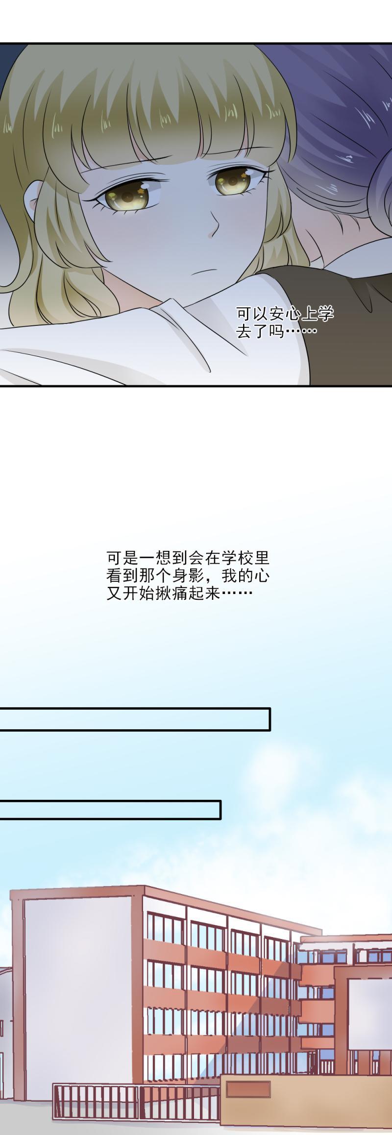 33 道歉，再也不扔下你-第38话