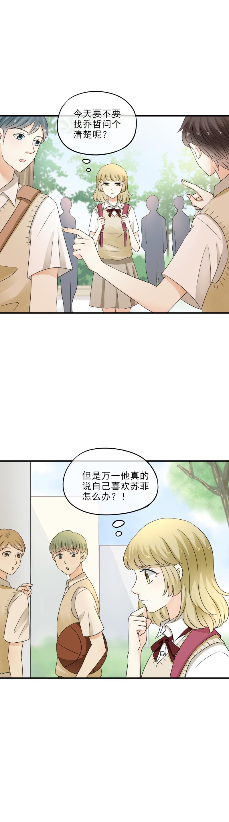 33 道歉，再也不扔下你-第38话