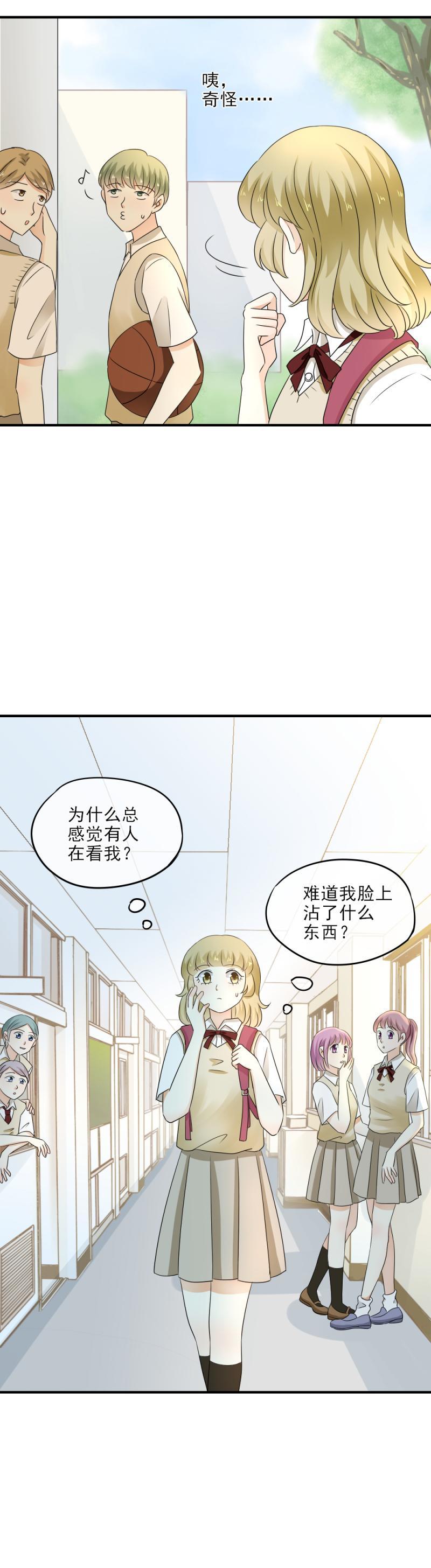 33 道歉，再也不扔下你-第38话