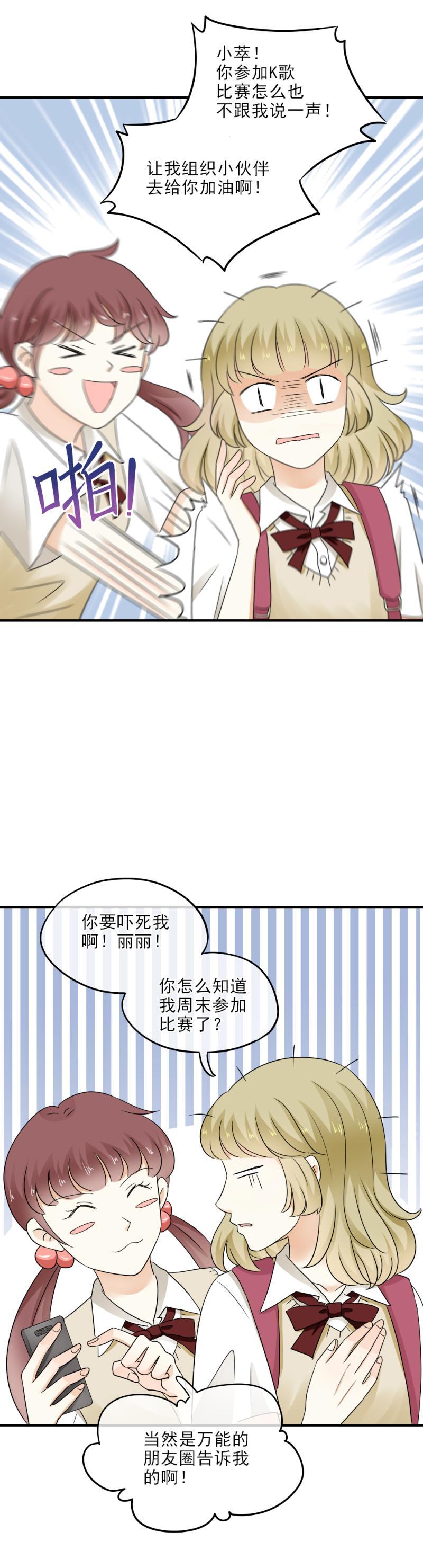 33 道歉，再也不扔下你-第38话