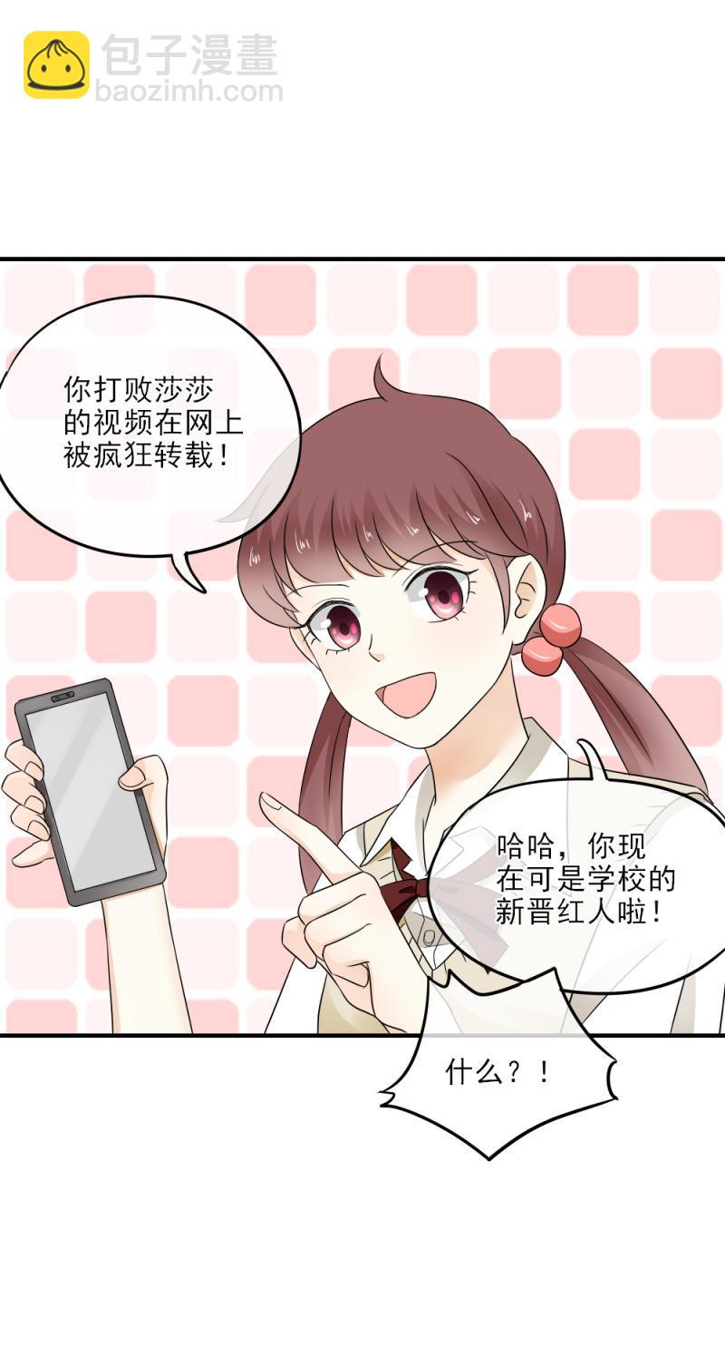 33 道歉，再也不扔下你-第38话