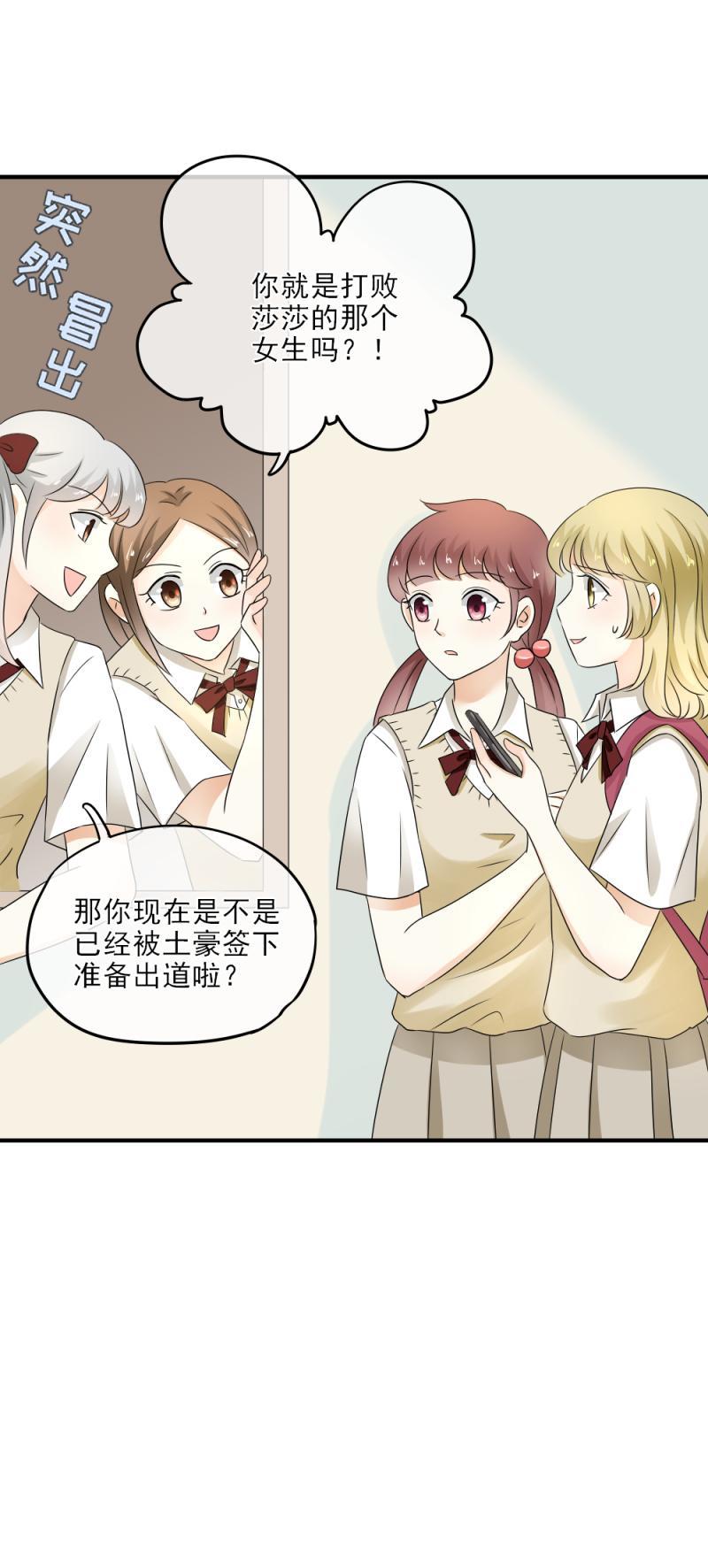 33 道歉，再也不扔下你-第38话