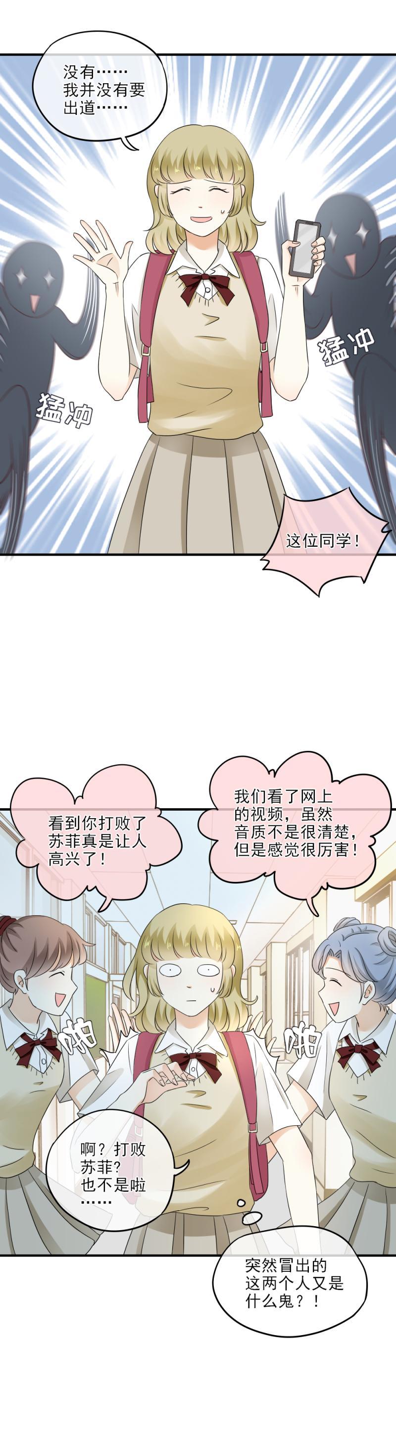 33 道歉，再也不扔下你-第38话