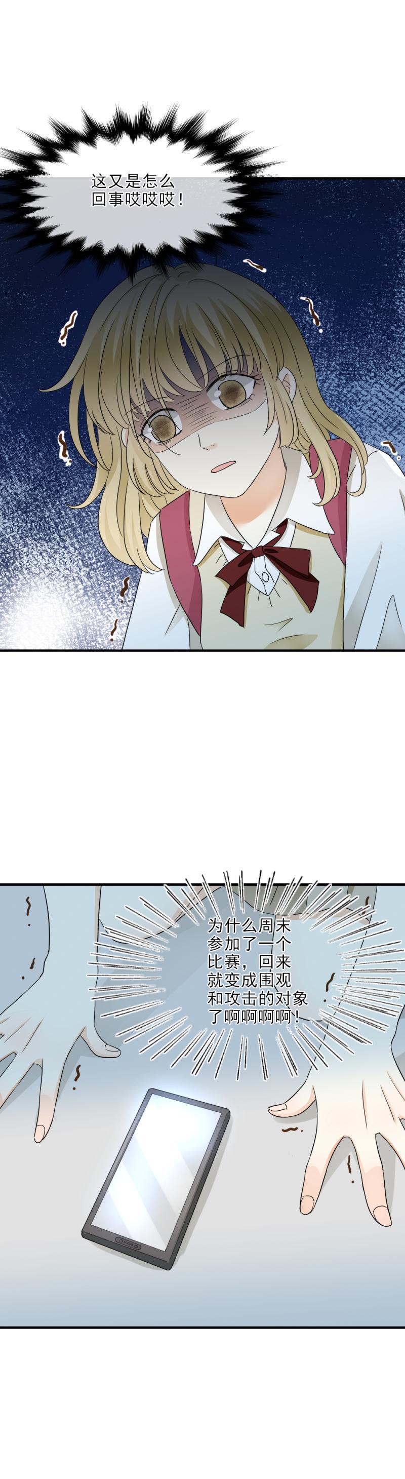 33 道歉，再也不扔下你-第38话