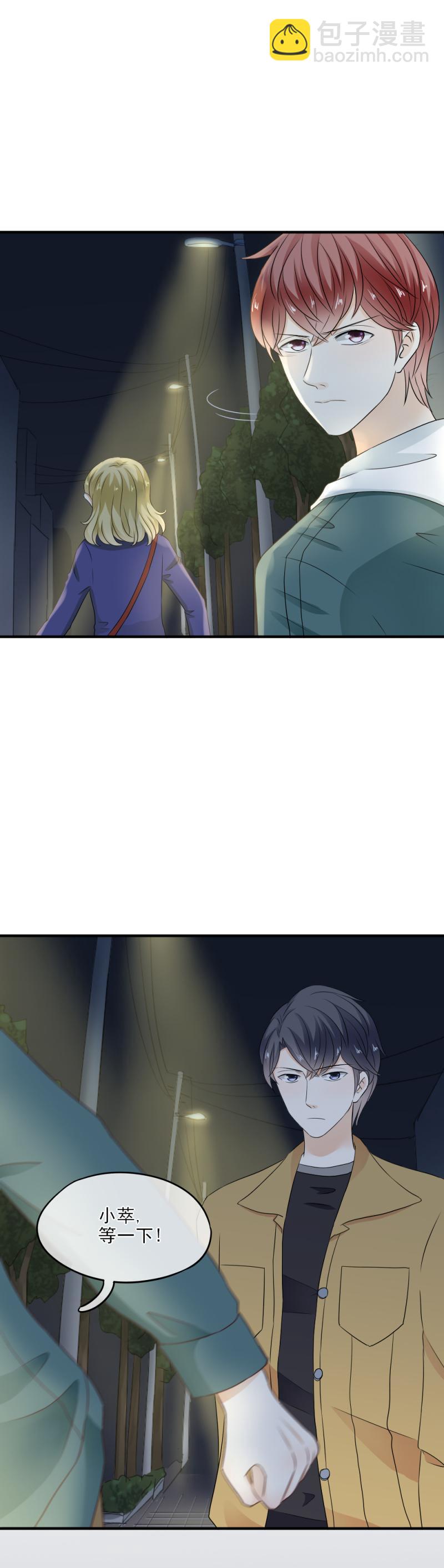 33 道歉，再也不扔下你-第38话