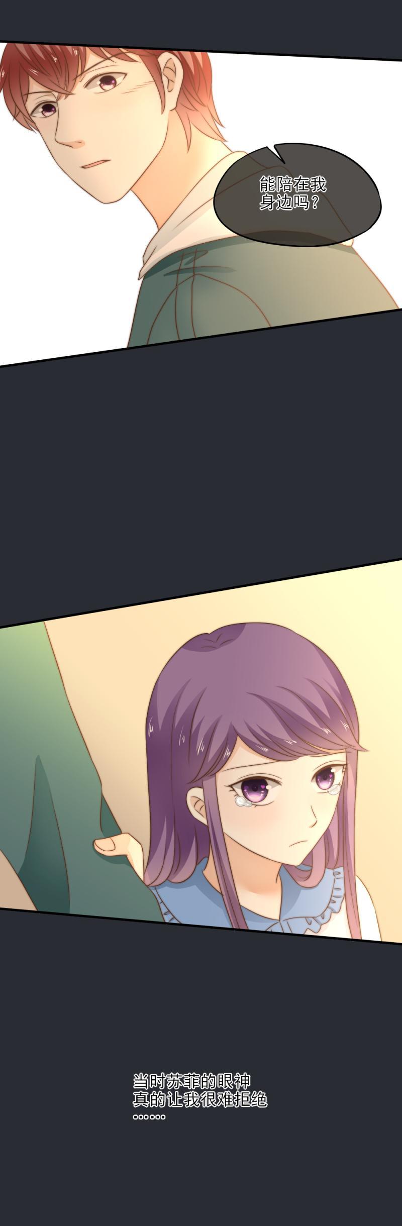 33 道歉，再也不扔下你-第38话