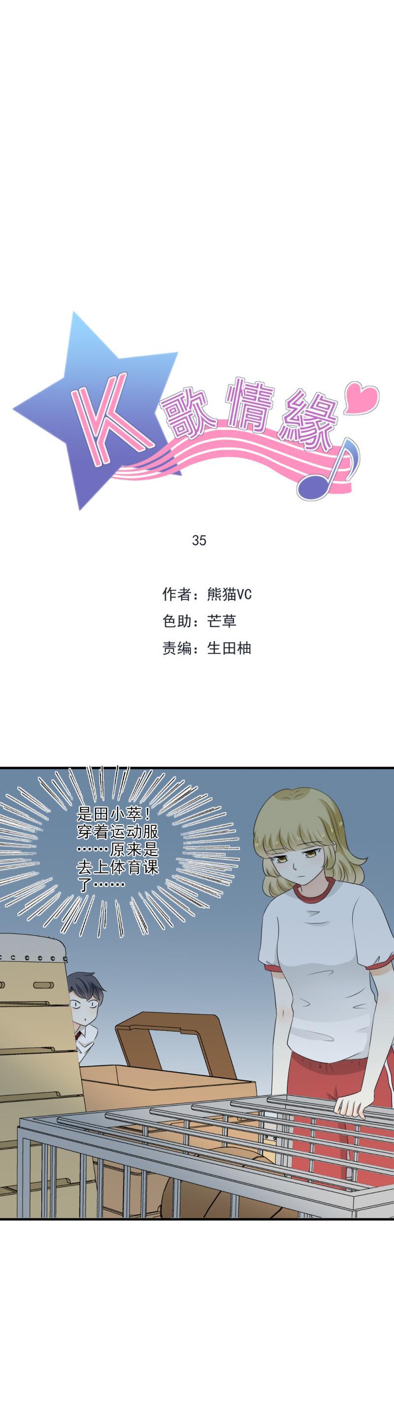 35 等着，看我怎么把你追到手-第40话