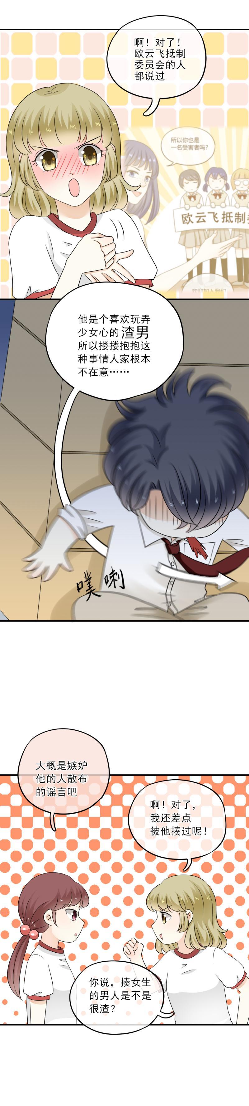 35 等着，看我怎么把你追到手-第40话