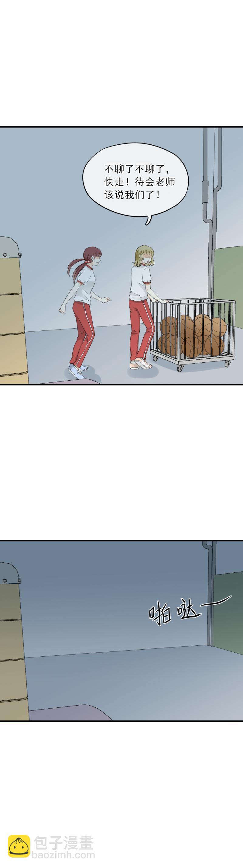 35 等着，看我怎么把你追到手-第40话