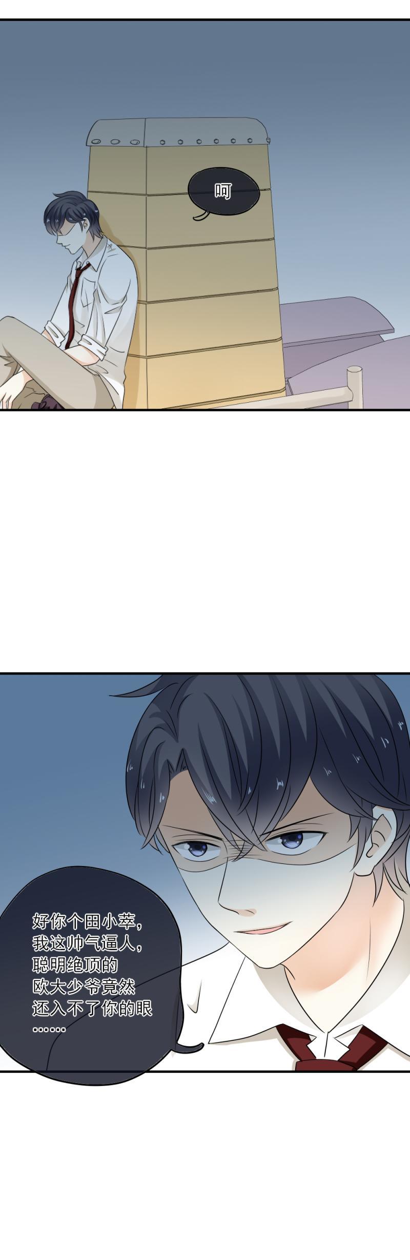 35 等着，看我怎么把你追到手-第40话