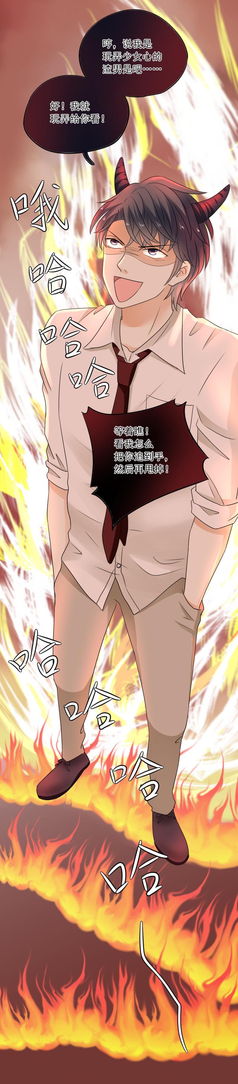 35 等着，看我怎么把你追到手-第40话