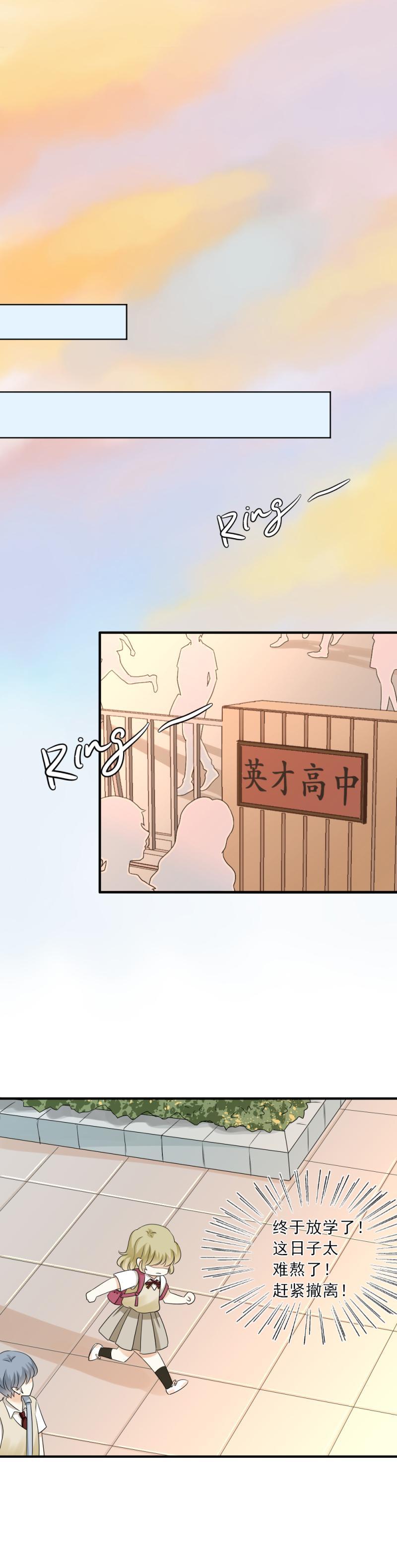 35 等着，看我怎么把你追到手-第40话