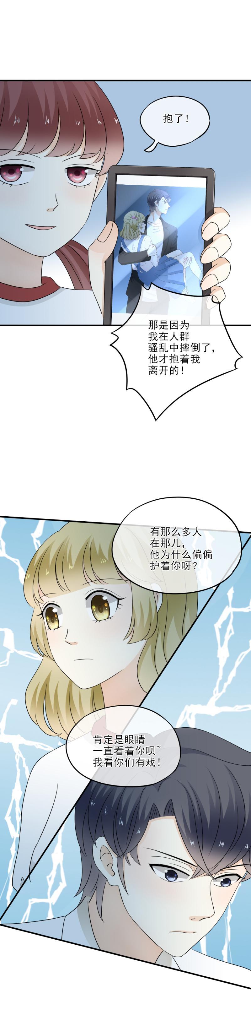 35 等着，看我怎么把你追到手-第40话