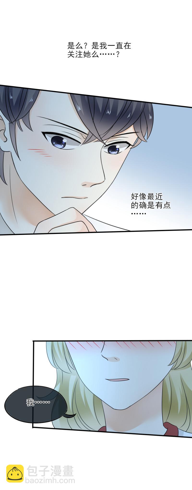 35 等着，看我怎么把你追到手-第40话