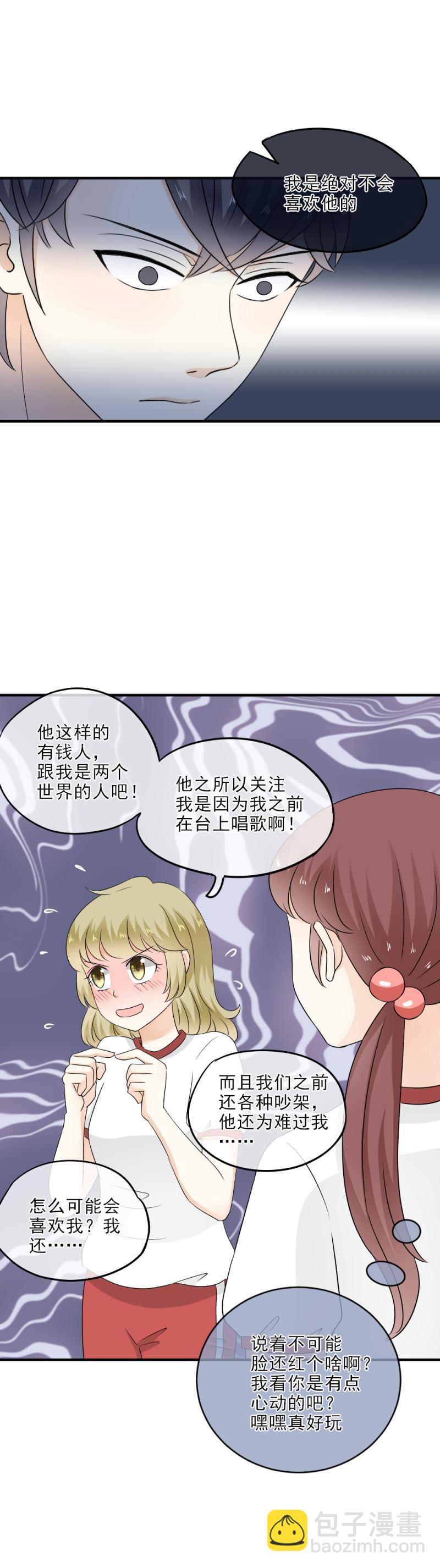 35 等着，看我怎么把你追到手-第40话