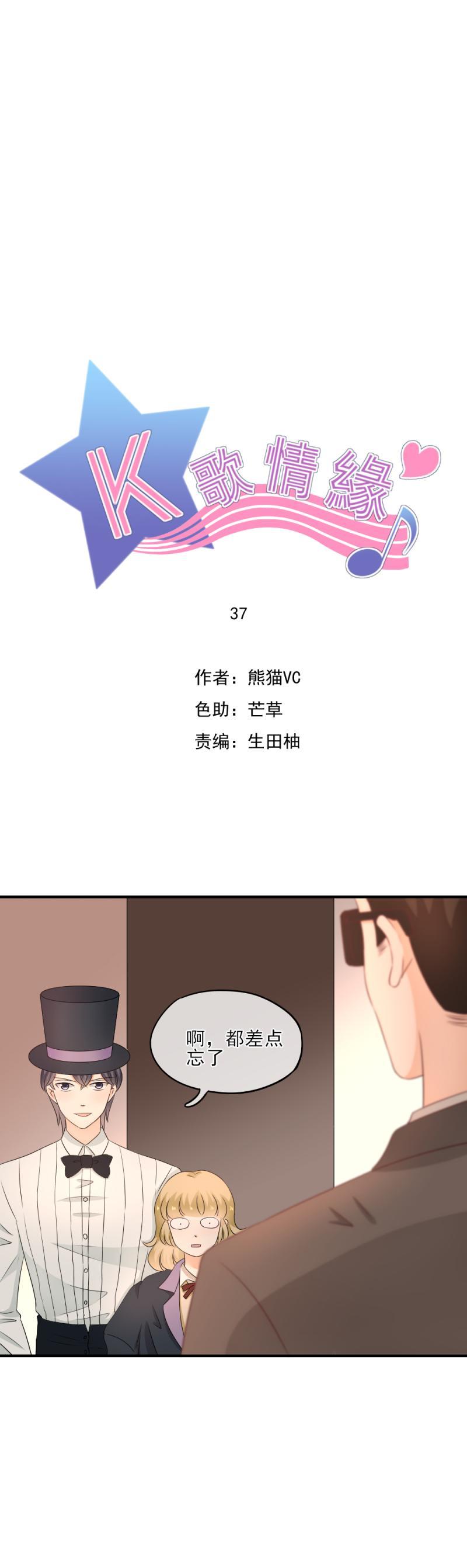 37 奇怪，你今天很反常-第42话