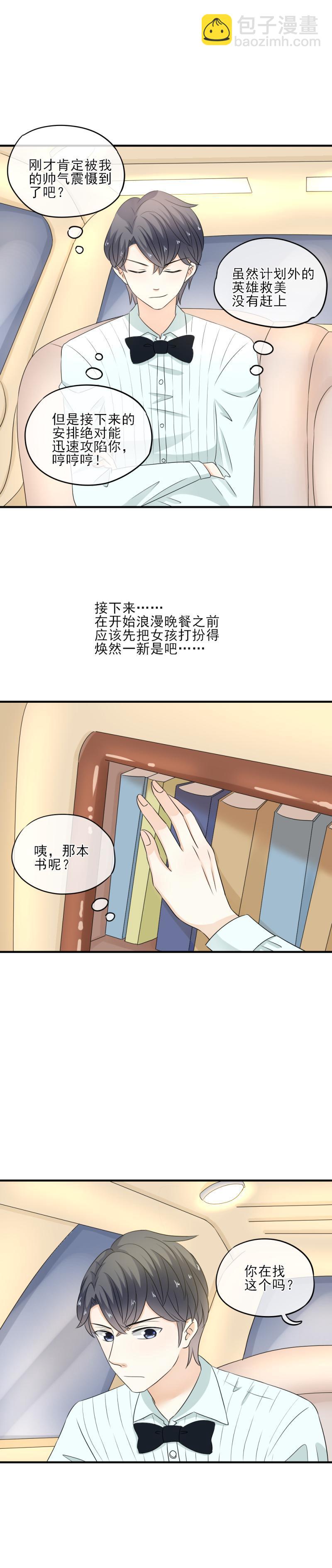 37 奇怪，你今天很反常-第42话