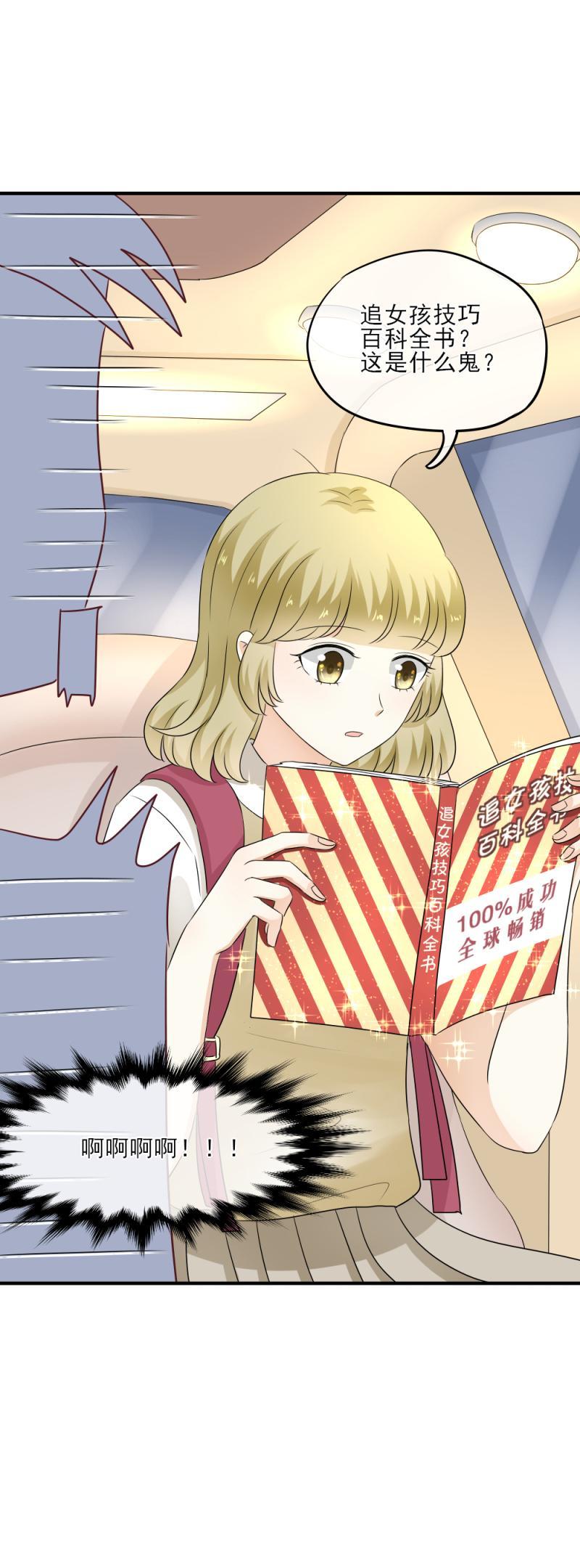 37 奇怪，你今天很反常-第42话