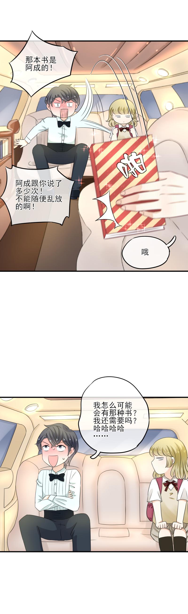 37 奇怪，你今天很反常-第42话