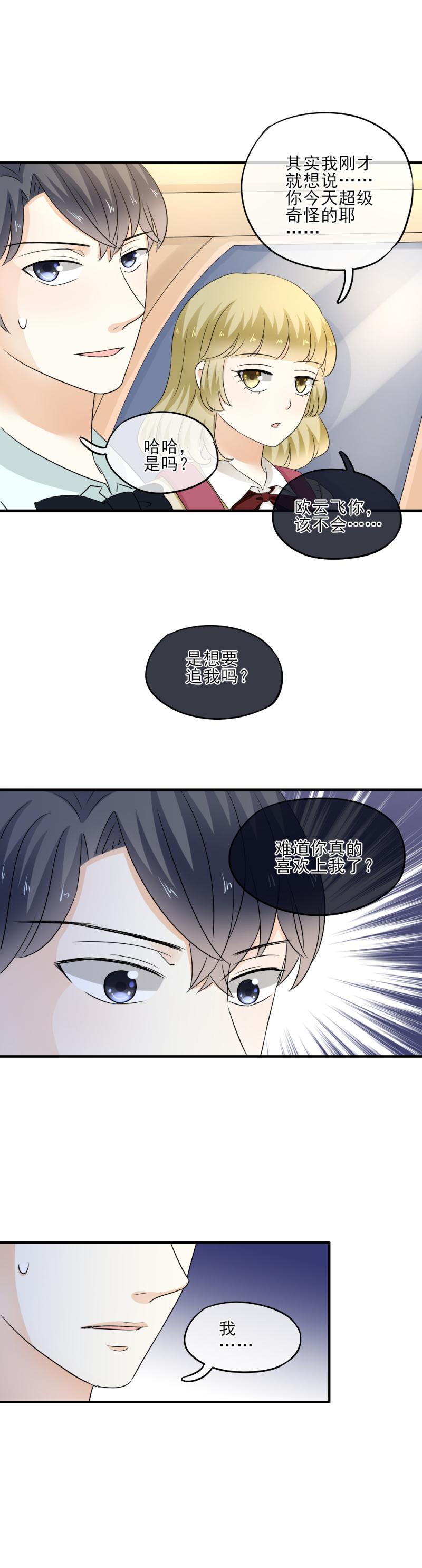 37 奇怪，你今天很反常-第42话