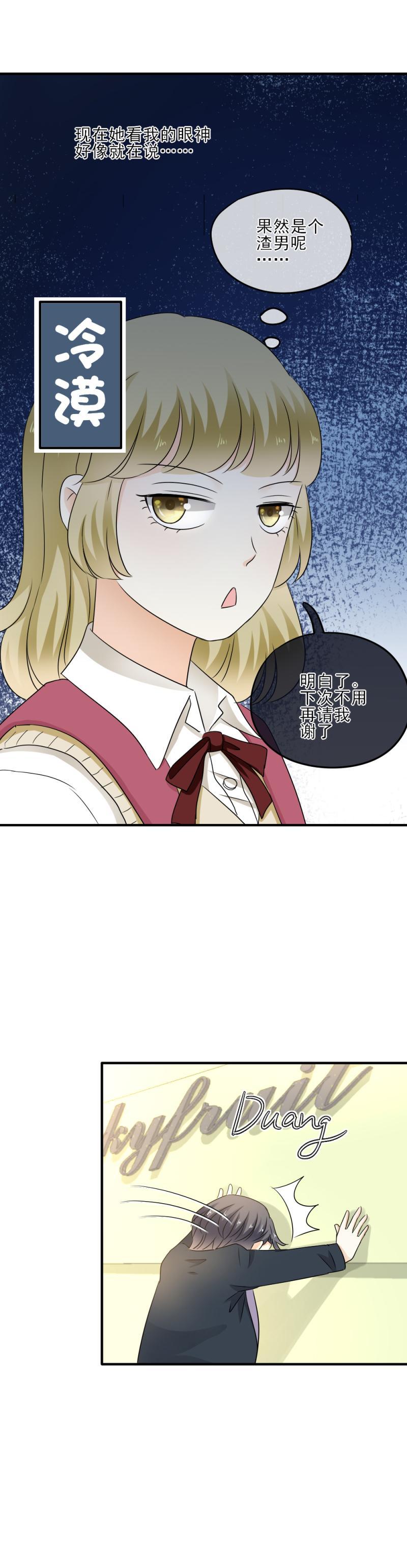 37 奇怪，你今天很反常-第42话