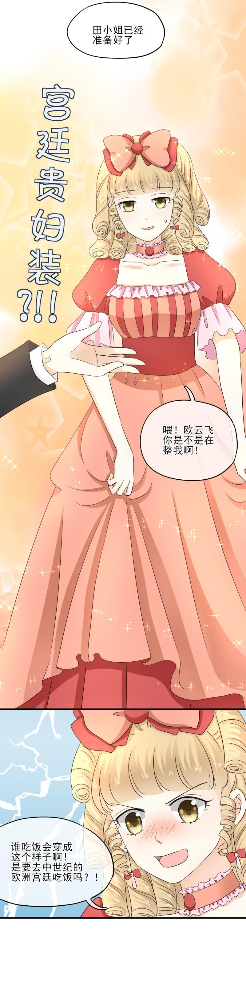 37 奇怪，你今天很反常-第42话