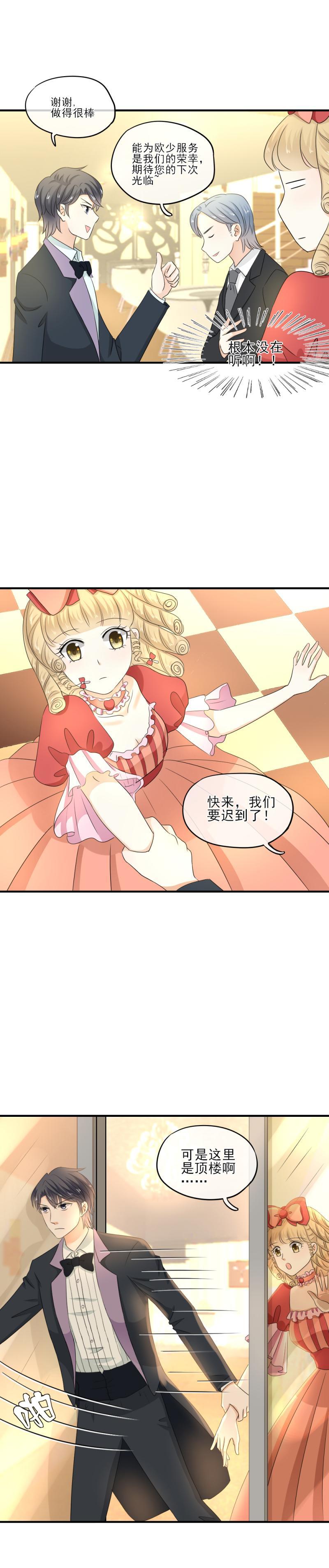 37 奇怪，你今天很反常-第42话