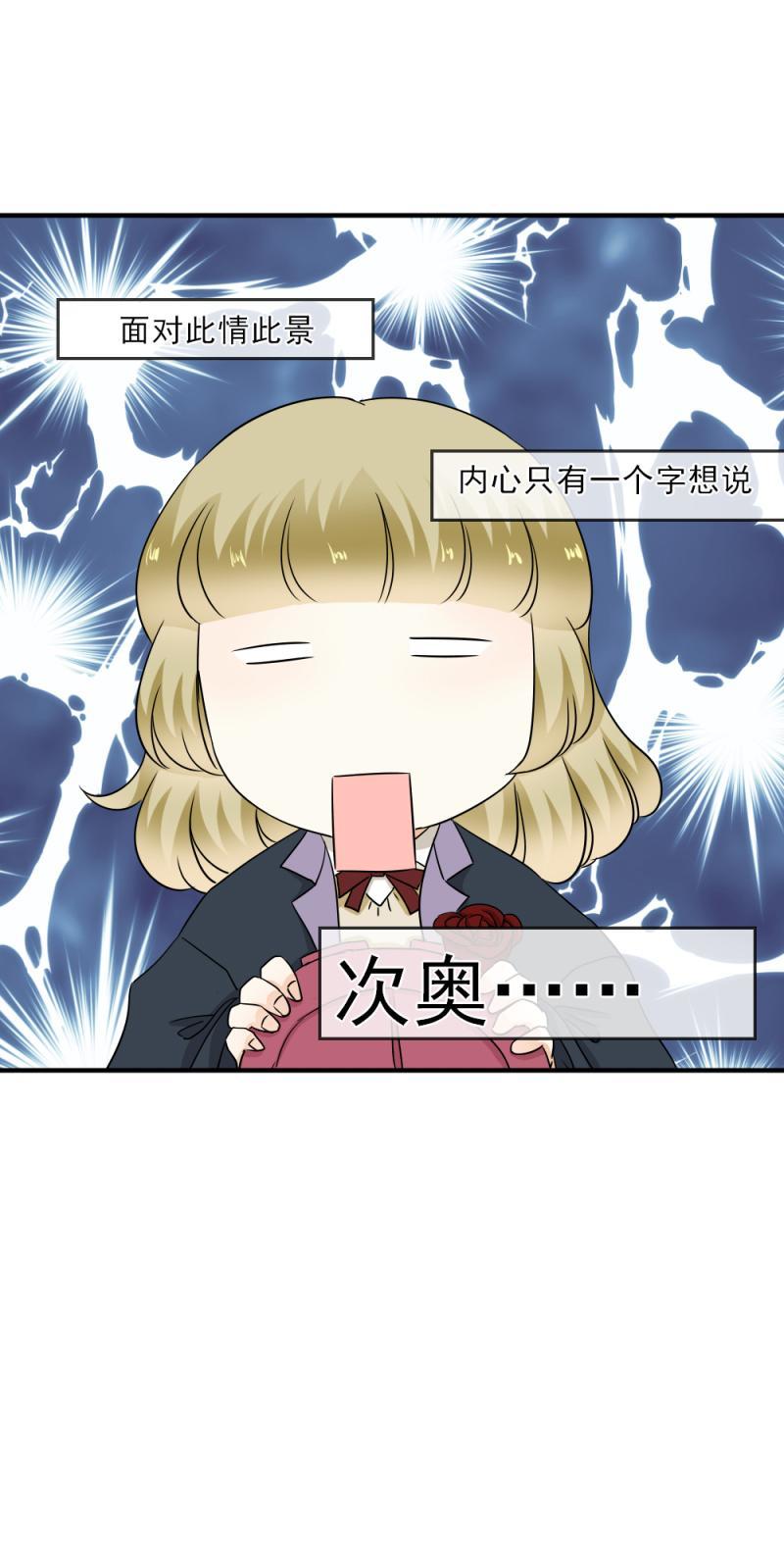 37 奇怪，你今天很反常-第42话