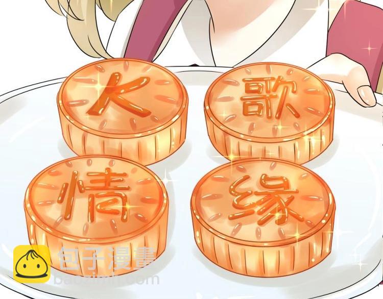 中秋贺图-第44话