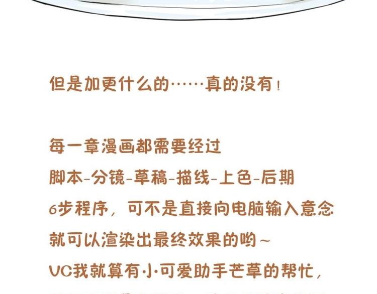 中秋贺图-第44话