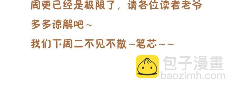 中秋贺图-第44话