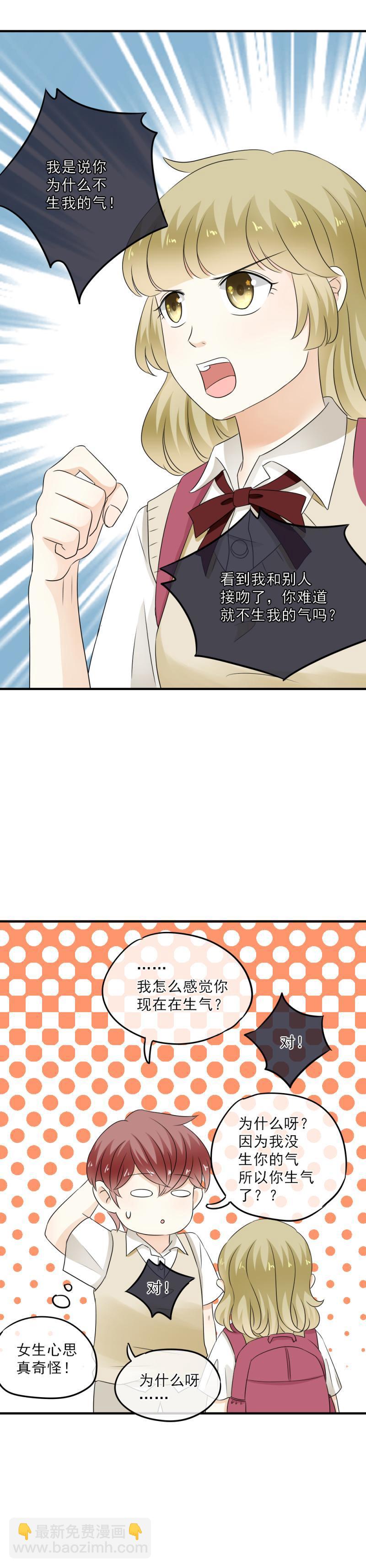 40 终于，我说出来了！-第46话