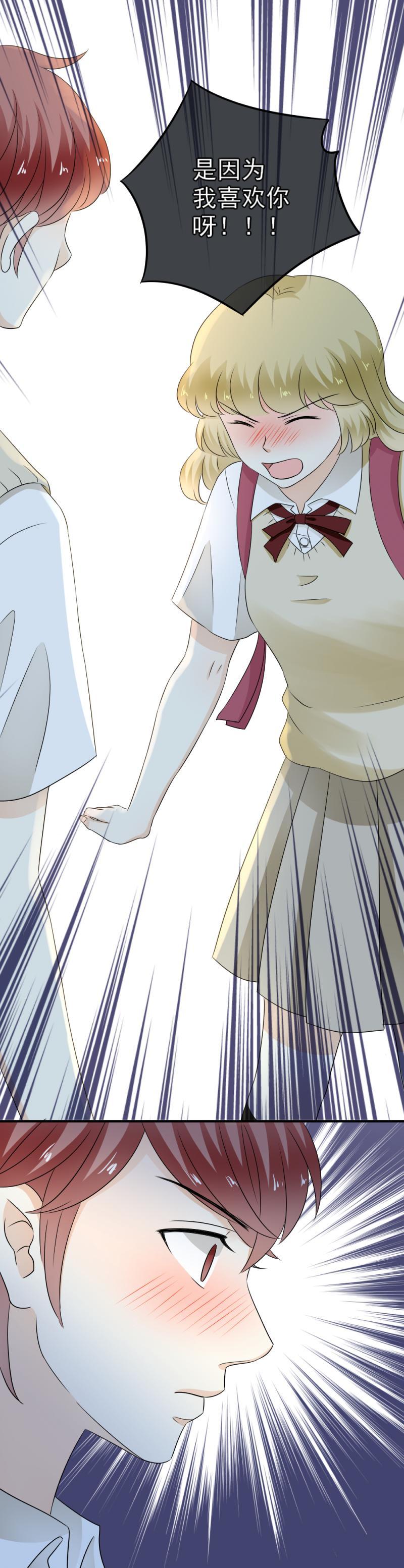 40 终于，我说出来了！-第46话