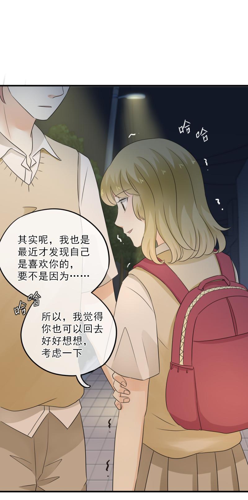 40 终于，我说出来了！-第46话