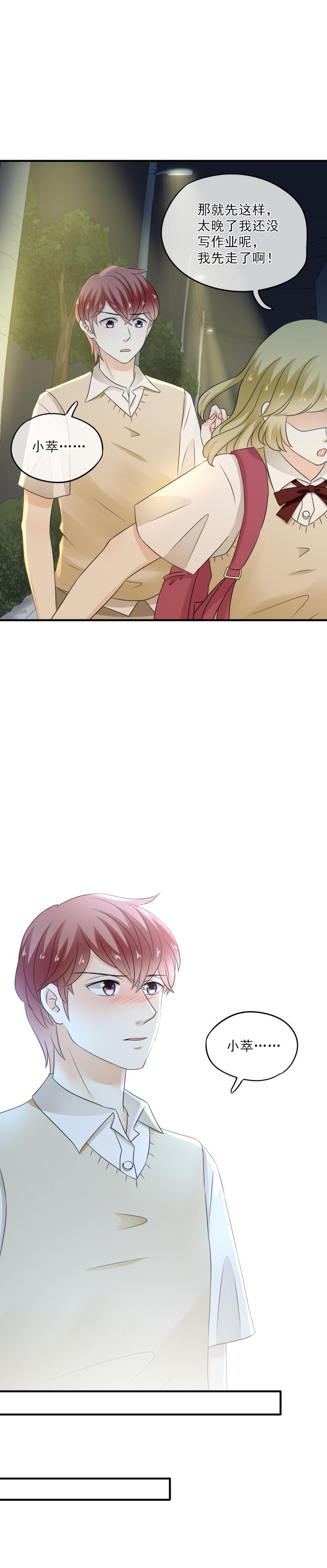 40 终于，我说出来了！-第46话