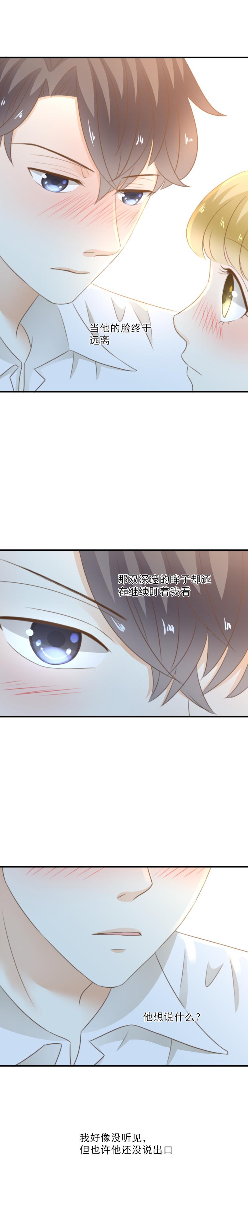 40 终于，我说出来了！-第46话