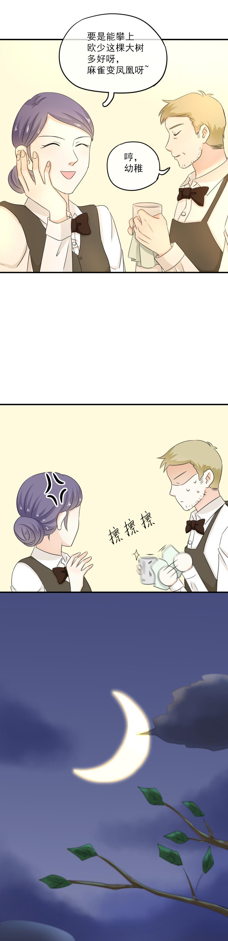 40 终于，我说出来了！-第46话