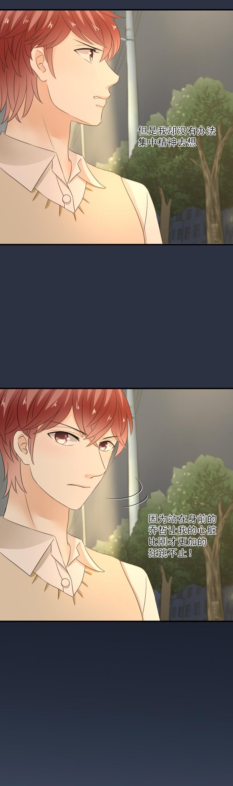 40 终于，我说出来了！-第46话