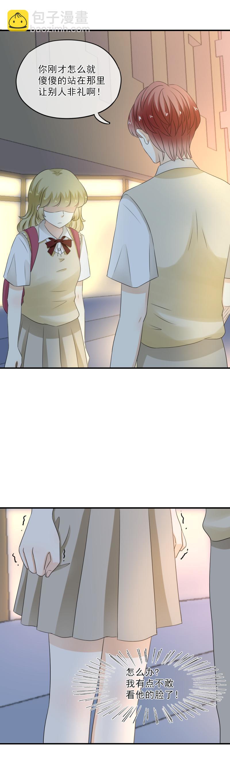 40 终于，我说出来了！-第46话