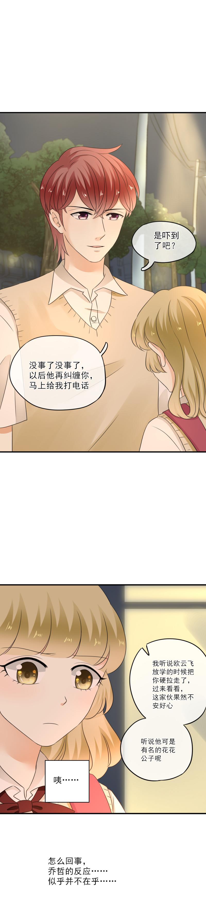 40 终于，我说出来了！-第46话