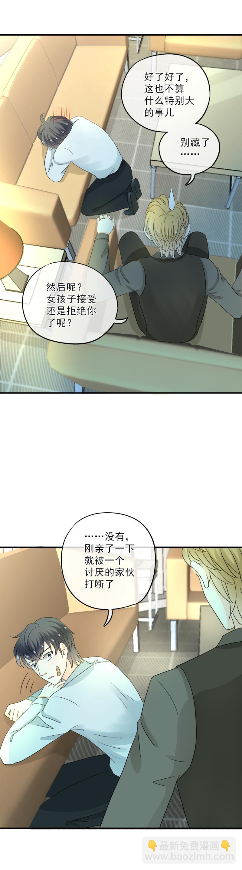 42 表白？！亲了不就行了？-第48话