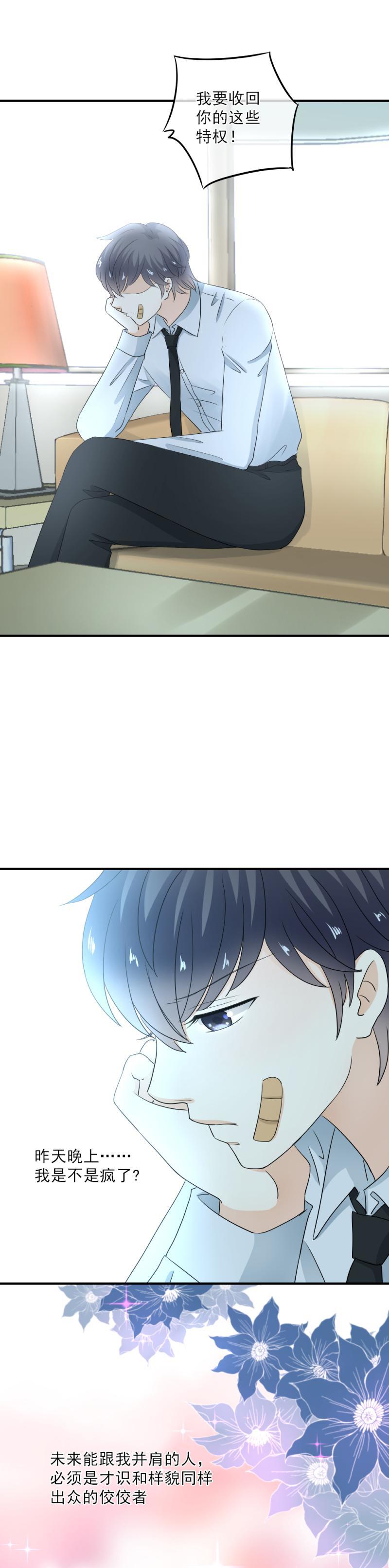 42 表白？！亲了不就行了？-第48话