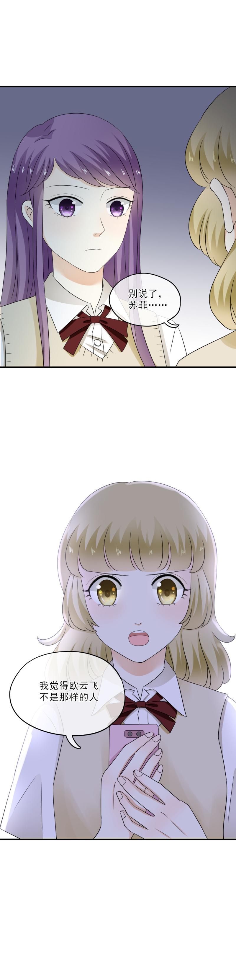 42 表白？！亲了不就行了？-第48话